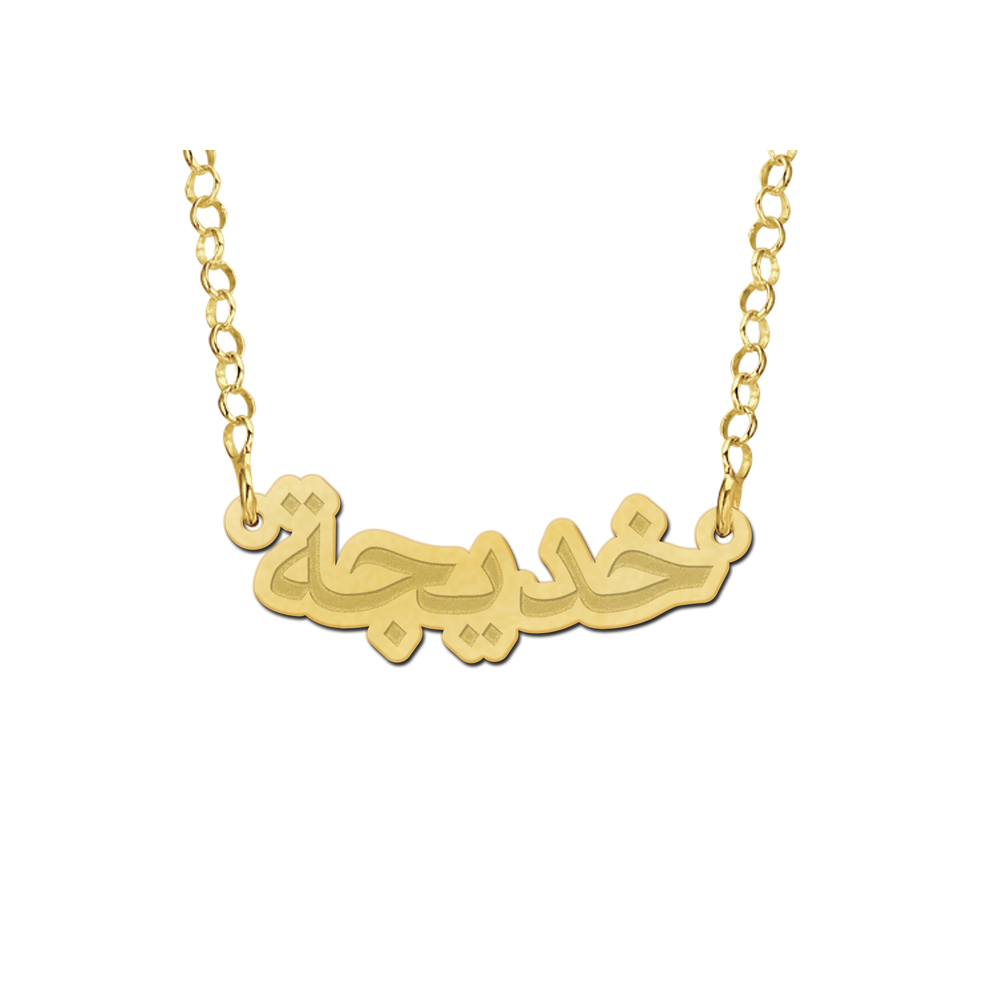 Arabic name necklace gold plated