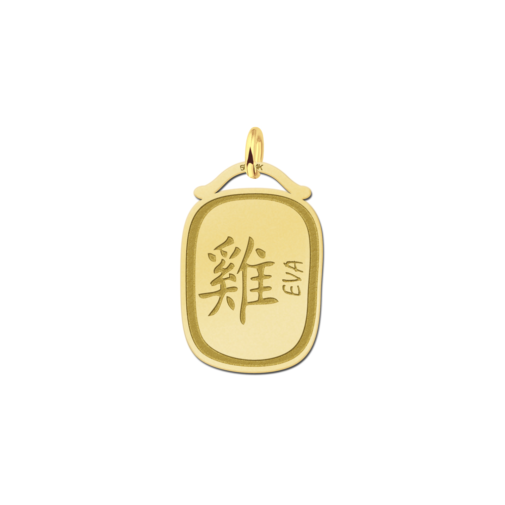 Golden Zodiac Chinese Namependant Rooster