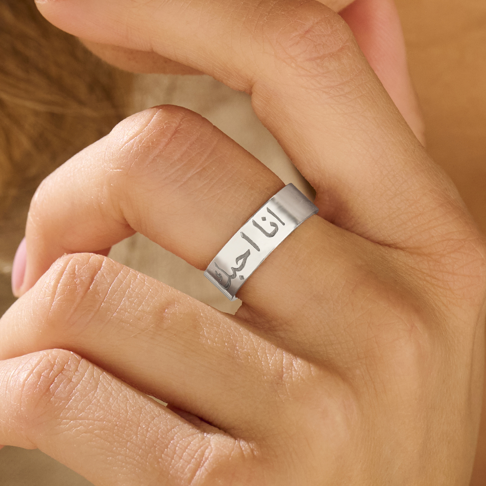 Silver personalised ring flat 6mm