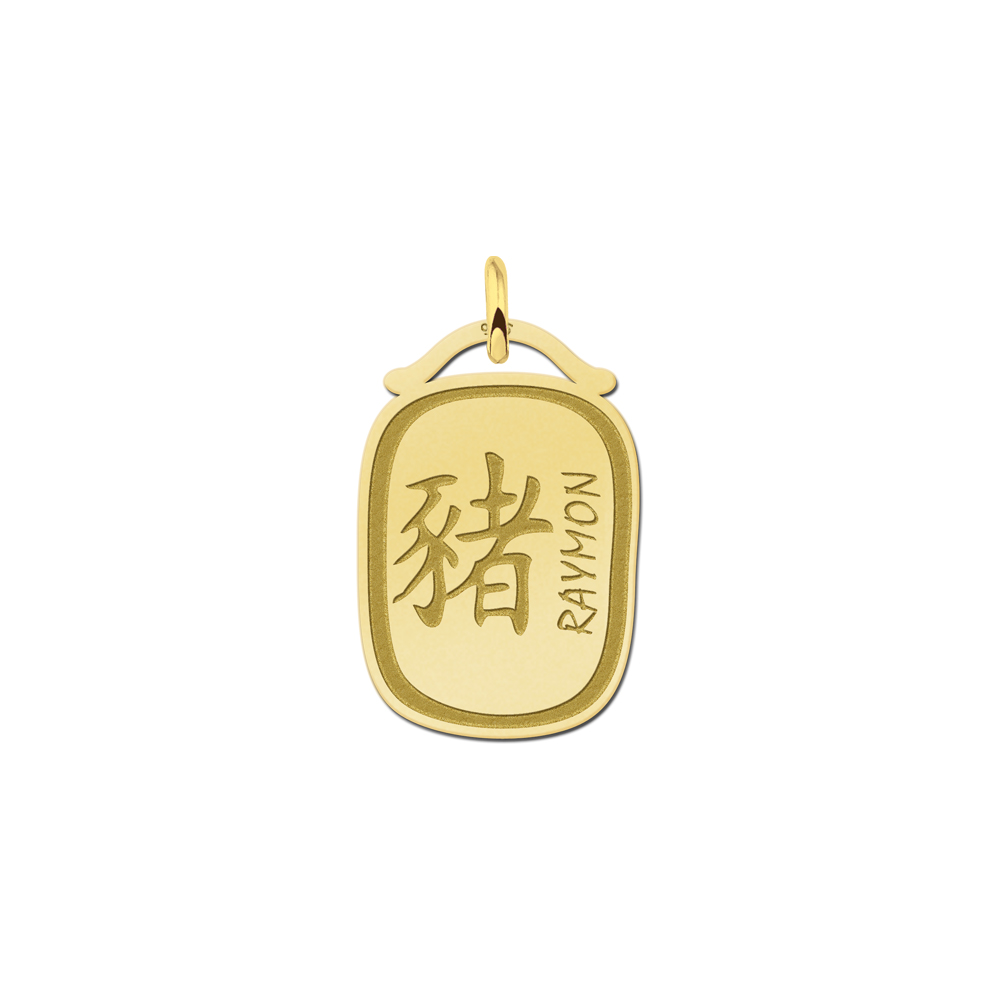Gold Plated Pendant Chinese Zodiac Pig with Name