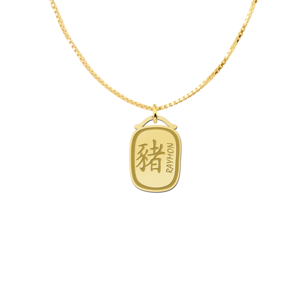 Gold Plated Pendant Chinese Zodiac Pig with Name