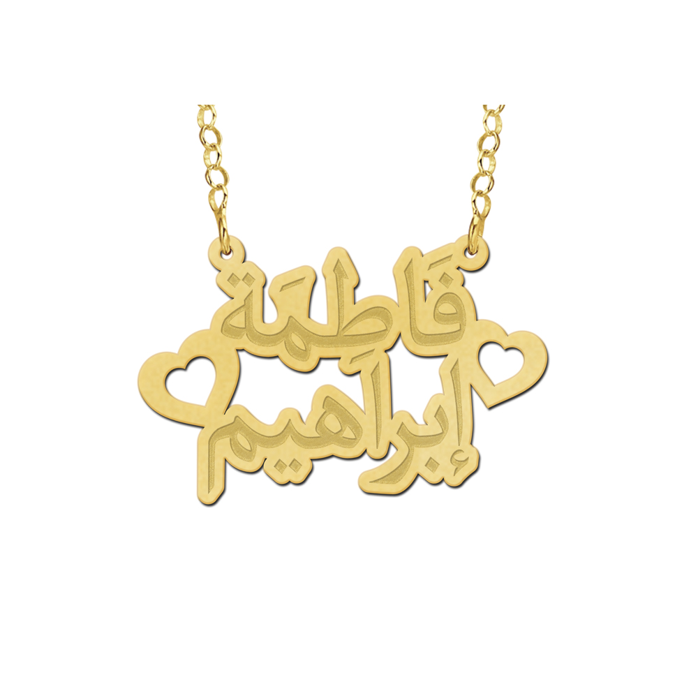 Personalised Arabic name necklace 2 names gold-plated