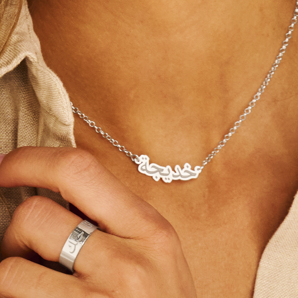 Arabic name necklace