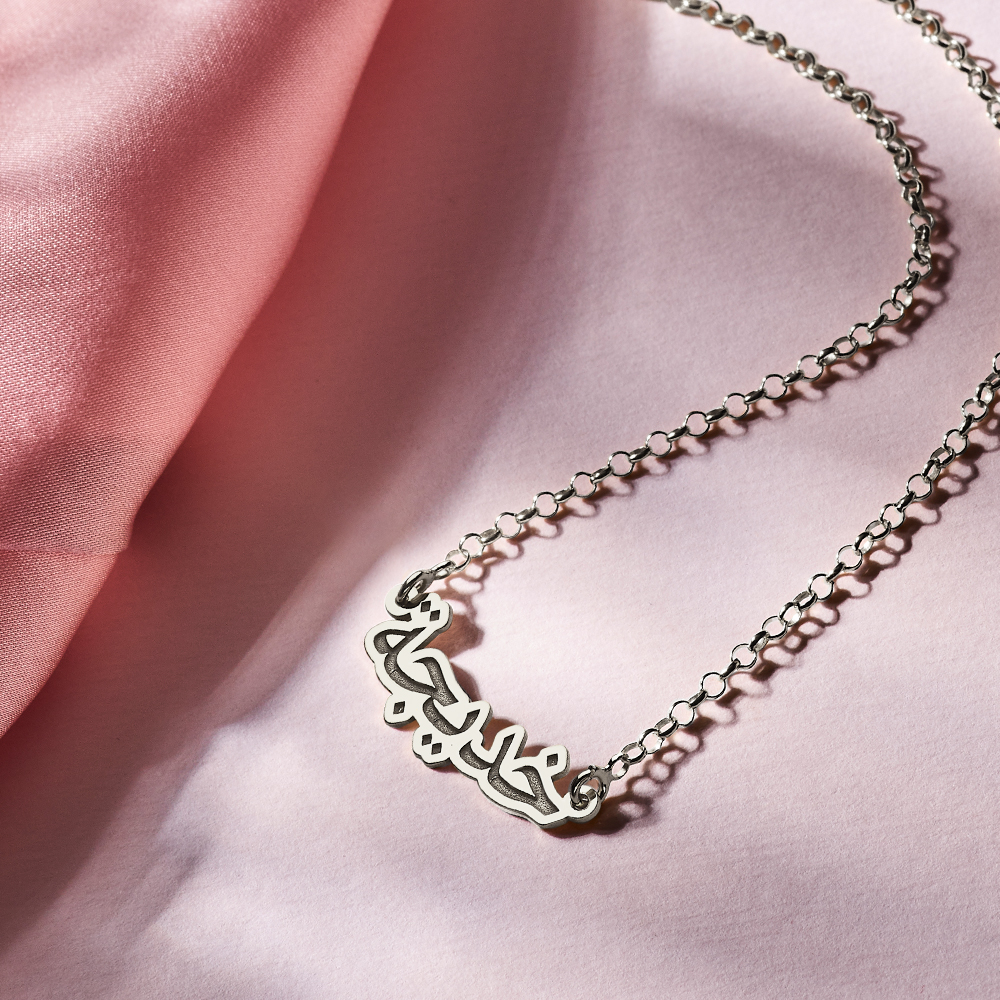 Arabic name necklace